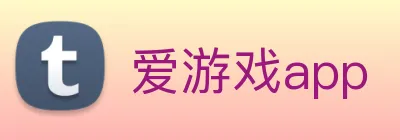 爱游戏app Logo